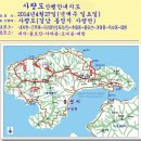 제71차아리랑산악회 경남 통영 사량도(398m)산행안내출발시간변경 이미지