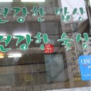 대림엄마의밥상 이미지