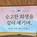 행복한쓰임협동조합 | [후기] “대한민국 만세”와 함께한 특별한 광복절 공동 케이크 프로젝트