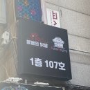 송내역맛집! 30년불멸의닭발 김치찜 찐후기