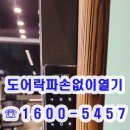 수지열쇠집24시출장