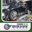 안정카센터 | 회원구카센터 인기 작업 리뷰 카니발 로우암·활대링크 교체로 안정적인 주행 복원