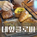큐모텔 | 전주 신시가지 도심속 대형 베이커리 카페 네잎클로버