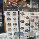 [천안] 불당동 곱창 맛집 &#39;서래왕차돌 천안신불당점&#39;