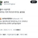 첫줄이 사실이면 정국이는 이미 턱으로 바닥도 쓸었음 이미지