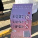 대학로 연극 플레이스 혜화 놈놈놈 후기