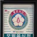 늘채움한우 네이버블로그