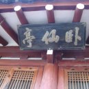 와선정 주차장 이미지