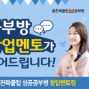 북서울공부방
