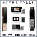화성 반월동 반달마을 대우 푸르지오 삼성이지온 sht-750vm 직방비디오폰 sht-3527 반월동 반달마을...