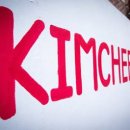 김치 게스트하우스 이미지