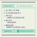 웨딩 포토부스 &#34;담다 포토박스&#34; 계약 후기