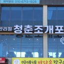 을왕정비 | 을왕리 조개구이 무한리필 황홀했던 맛집 후기