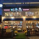 제주촌 | 제주 흑돼지 전문점 "제주촌" 오겹살 후기