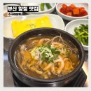부산 양정 맛집 추천 수구레상회 수구레국밥 점심