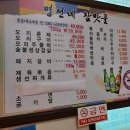 명선네참맛골 이미지