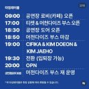 다니엘전자담배 | 26.03.29 (일) Oneohtrix Point Never 내한 후기