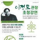 장성도서관 ‘인문학 특강’ 모집 운영[미래교육신문] 이미지