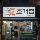 박대박 | [잠실/방이] 주말 웨이팅 40분 뚫은 방이동 박대박 내돈내산 재방문 후기 (feat. 얼큰 칼국수)