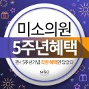 미소사랑의원 이미지