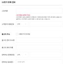그 외 기타 종합 소매업 이미지