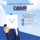 공무직 청렴교육. 00교육청 상반기 반부패 공무직 청렴교육후기.