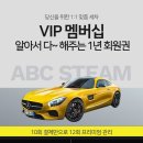 ABC세차장