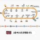 인천역버스매표소