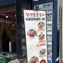 삼성숯불갈비 - 도봉구 도당로 36 | [후기] 삼성역 직장인 점심 내돈내산 후기_삼성숯불갈비 냉면 전통백암순대국