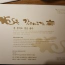 갓쓴 아구찜