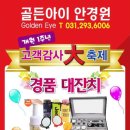 골든글라스 안경원 네이버블로그