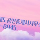 8945공인중개사사무소 이미지