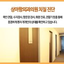 상아항외과의원 이미지