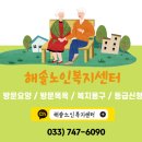 한국요양보호사교육원주