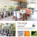 장수펜션민박 이미지