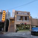 건영상회 - 4736 | 부산가족외식 쌈보보쌈 해운대점 주말저녁 후기