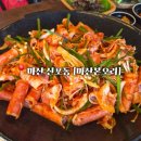 오리오너라 | 마산 신포동 해안가 [마산본오리] 내돈내산 솔직후기