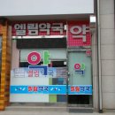 엘림메디칼 이미지