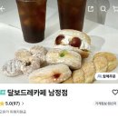 카페cafe toast | 순천빵지순례 필수코스 도넛 맛집 달보드레카페 순천점