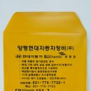 두산자동차종합정비 이미지