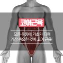 페스트코어