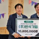 반석기업 이미지