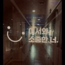 머물다곁에고시텔동의대점