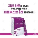 아실리코리아 | [ 아실리코리아 / 아실리SNS특공팀 ] 하루 4천원으로 건강챙기는 법!