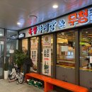 성북-길음-3300 다이닝코드