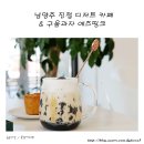 에즈띵크 | 남양주 진접 디저트 카페 에즈띵크의 다양한종류의 마들렌 후기!