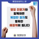 미래전략행정사사무소 이미지