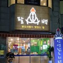 전주청국장 이미지