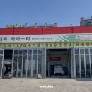 나채육카마스타 이미지