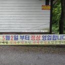 별천지산장